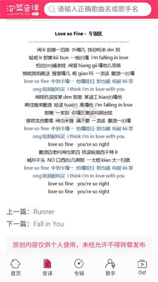 泡菜音译网图片4
