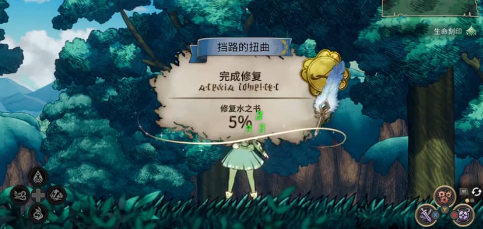 魔法司书阿莉艾娜七英杰之书