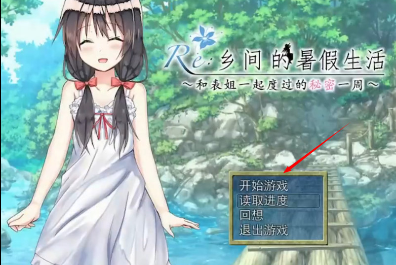 乡间的暑假生活