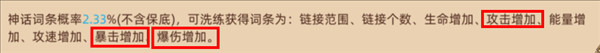 暴烈鸟·火洛站桩技能搭配推荐配图4