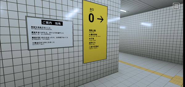 八番出口手机版