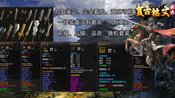 彩云复古铭文截图2