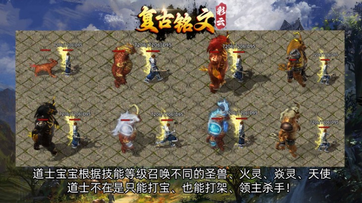 彩云复古铭文截图3