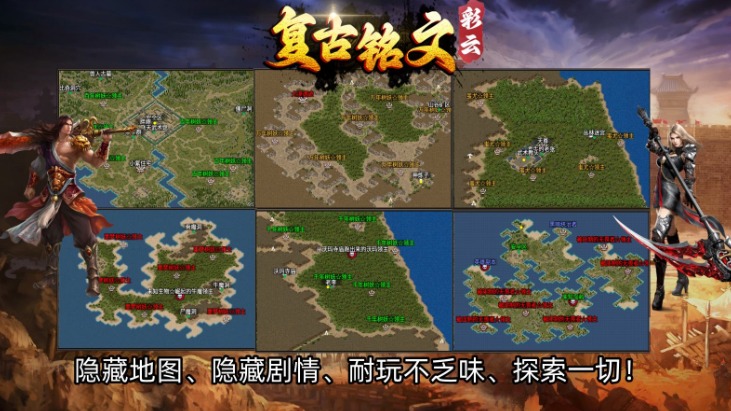 彩云复古铭文截图1
