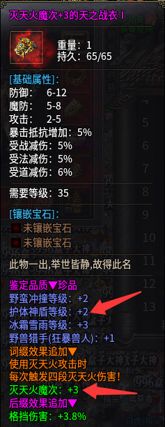 彩云复古铭文新手攻略 彩云复古铭文 图片 5