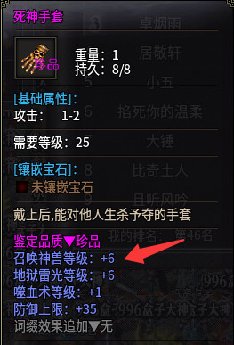 彩云复古铭文新手攻略 彩云复古铭文 图片 6
