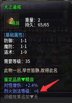 彩云复古铭文新手攻略 彩云复古铭文 图片 4
