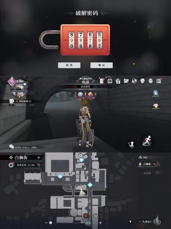 归龙潮狮子区宝箱密码一览