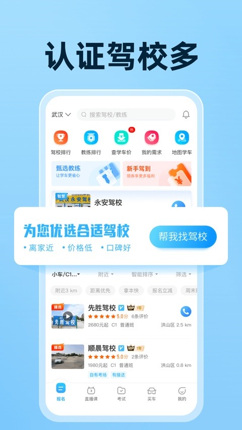 驾考宝典官方版截图5