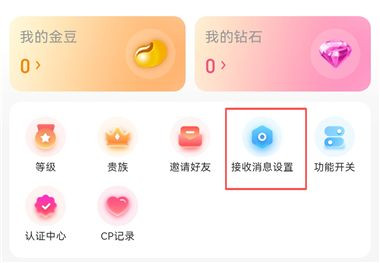 心动开黑