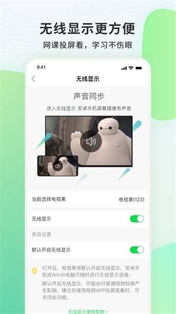 电视果电视版截图1