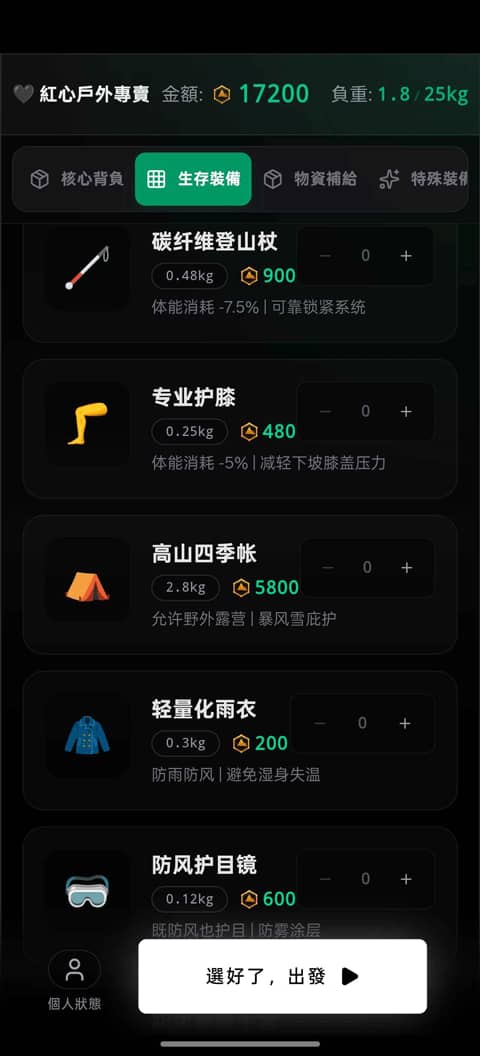 赛博徒步模拟器截图3