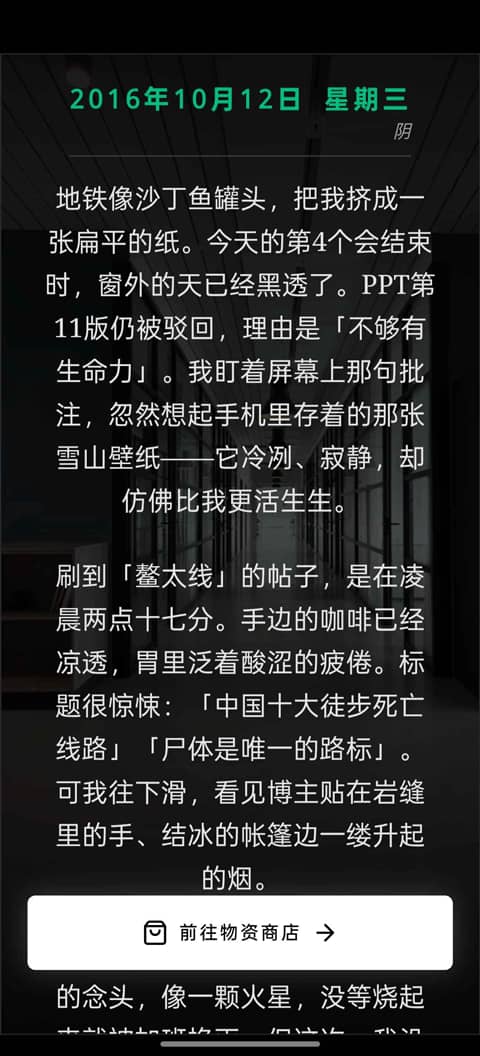 赛博徒步模拟器截图1