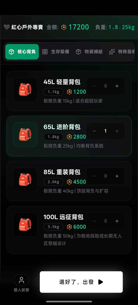 赛博徒步模拟器截图2