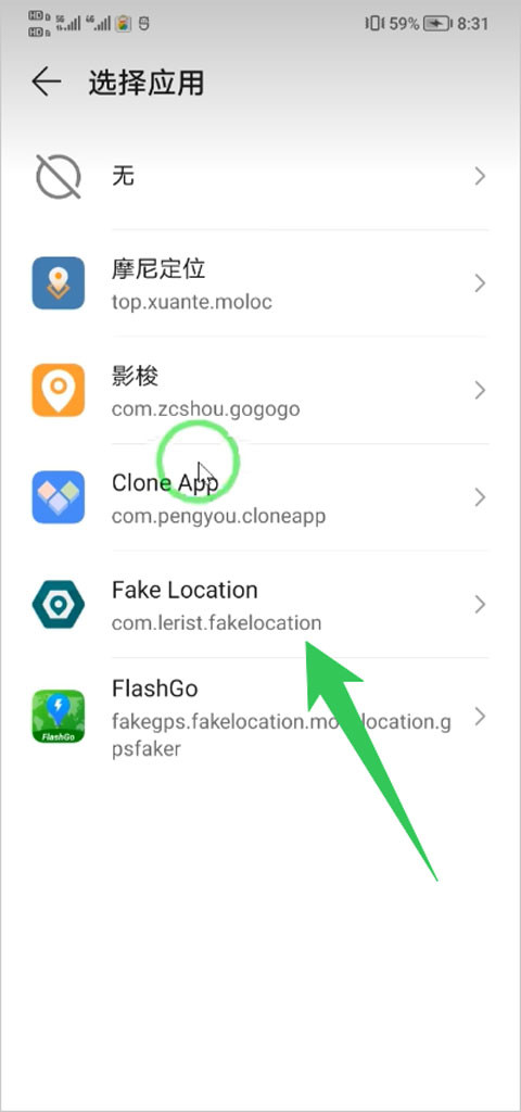 fakelocation免费版