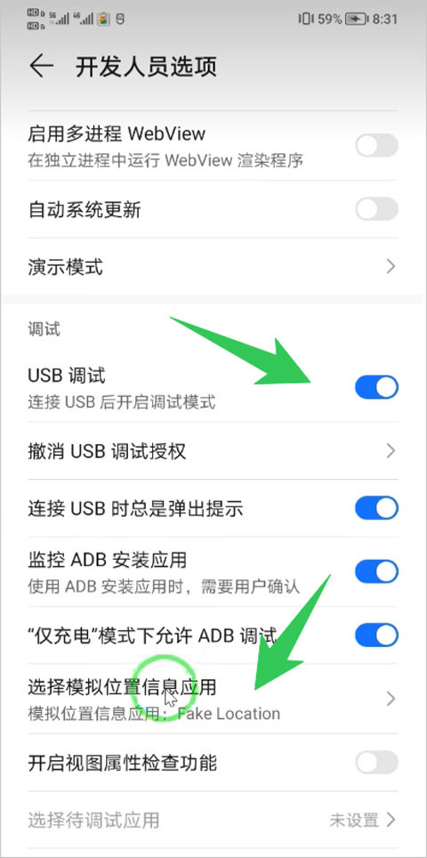 fakelocation免费版