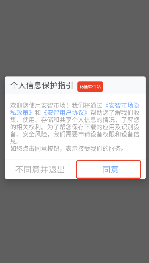 安智市场还能用吗