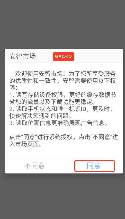 安智市场还能用吗