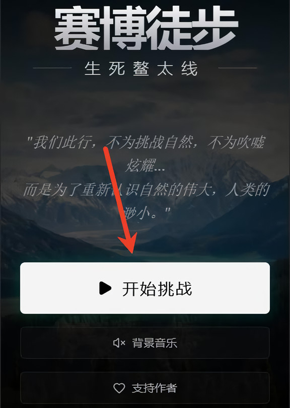 游戏攻略截图1