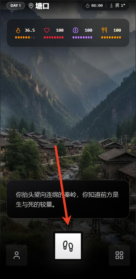 游戏攻略截图3