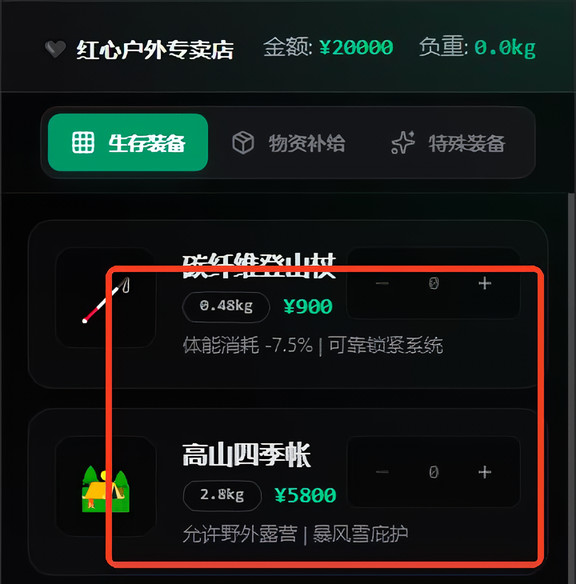 游戏攻略截图2