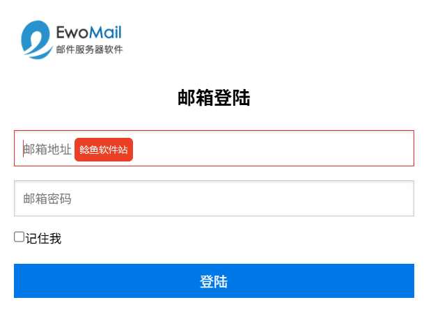 沃邮箱官网登录