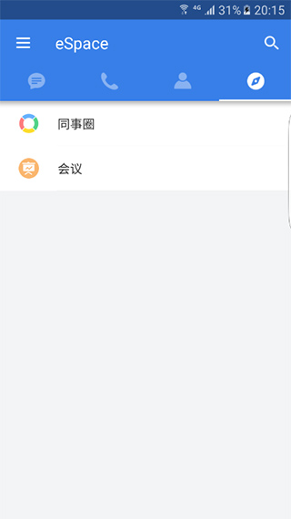 espace截图5