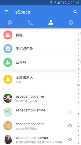 espace截图4