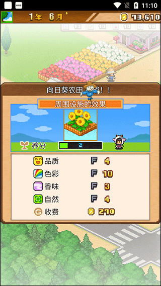 像素牧场物语