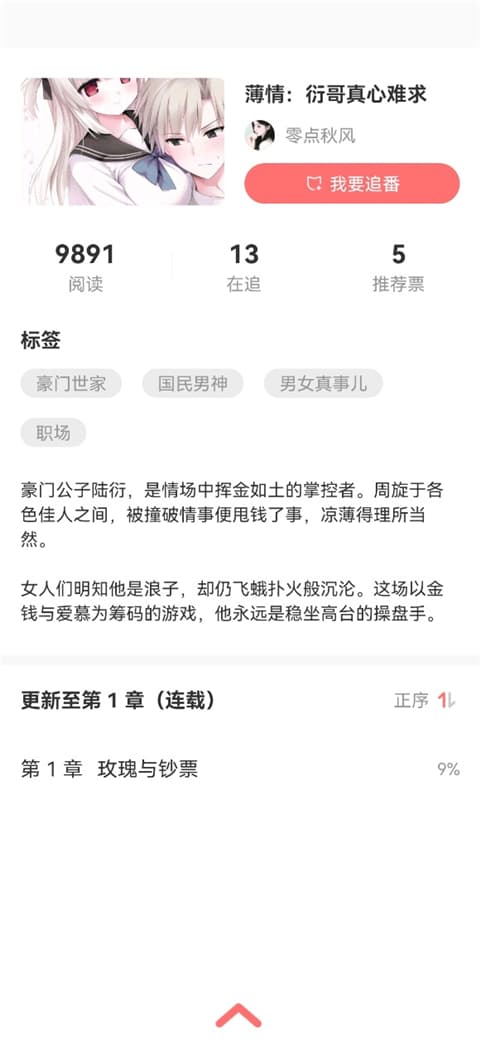 迷说旧版本截图3