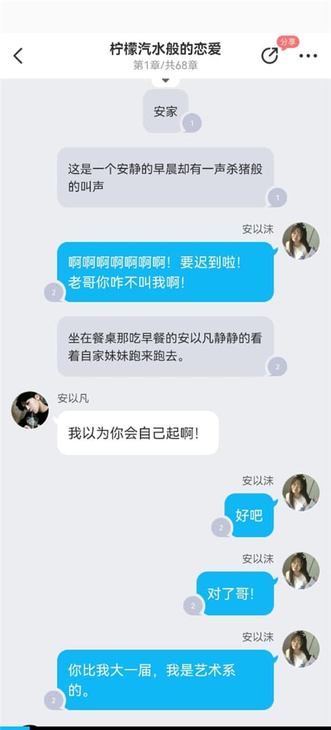 迷说旧版本截图4