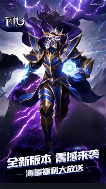 魔光奇迹官服截图0
