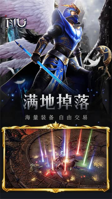 魔光奇迹官服截图2