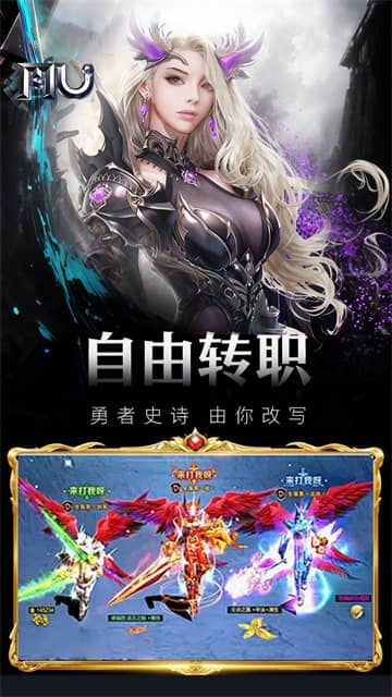 魔光奇迹官服截图1