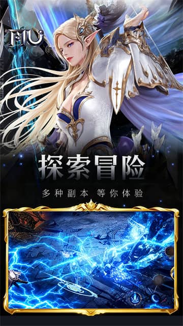 魔光奇迹官服截图4