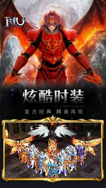 魔光奇迹官服截图3