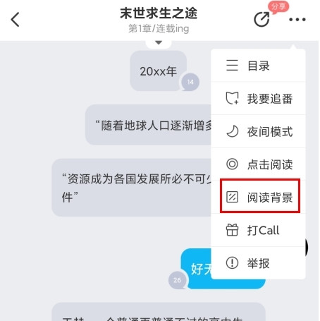迷说官方版