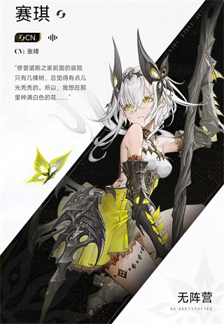 云二重螺旋官服