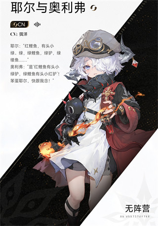 云二重螺旋官服