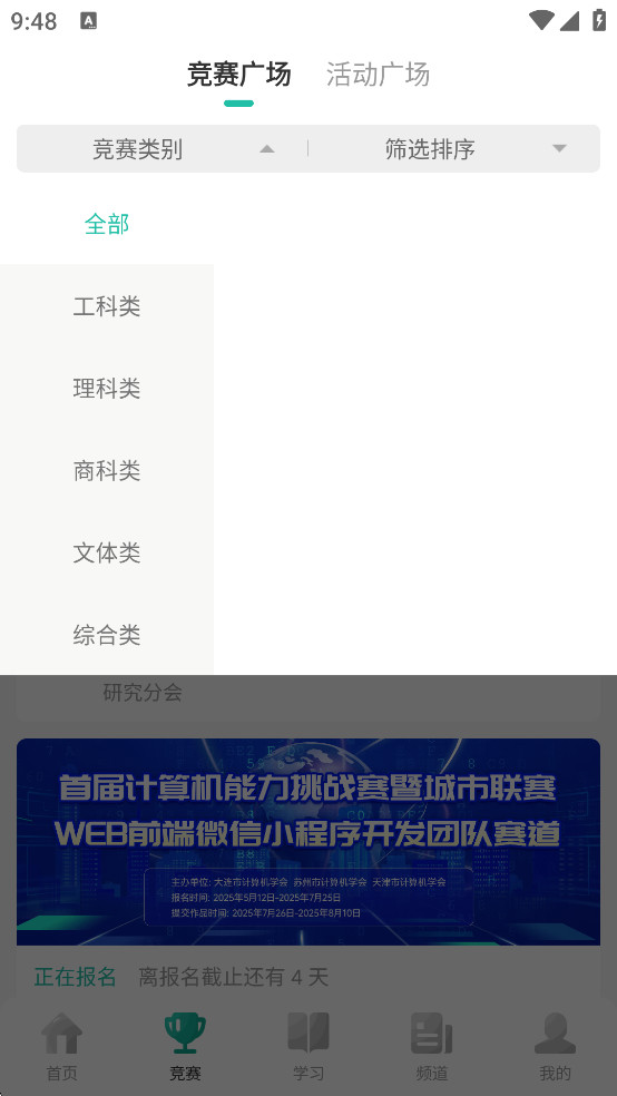 赛氪