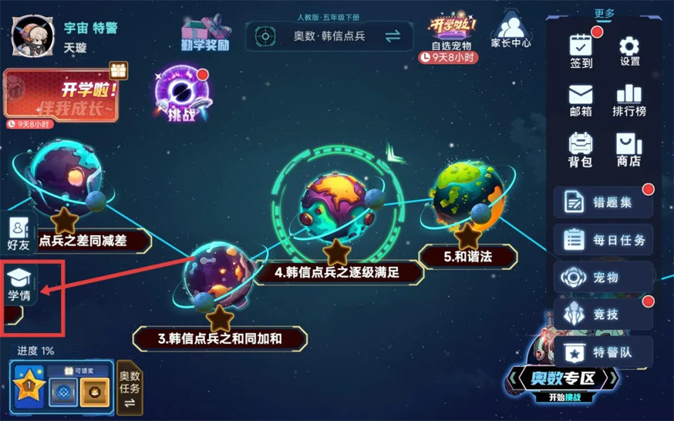 星空思维