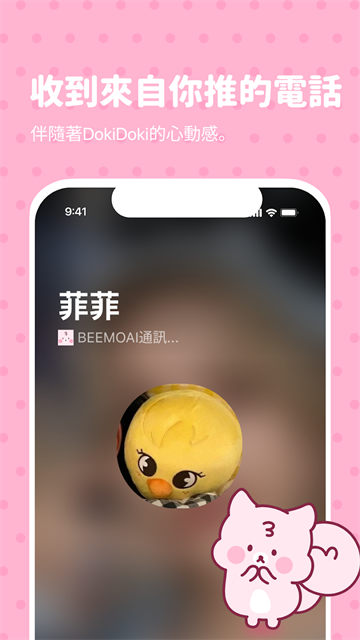 bimobimo中文版截图2