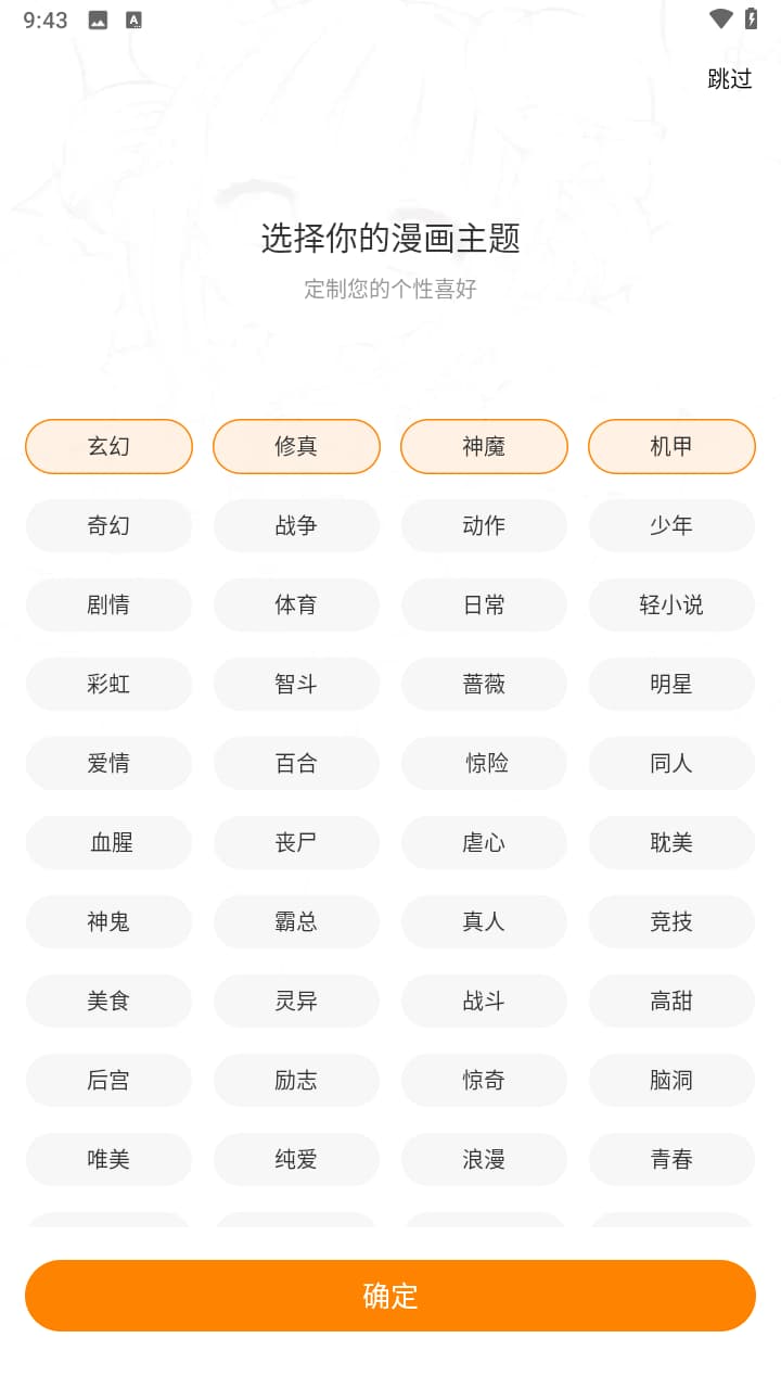 梦绘界漫画截图5