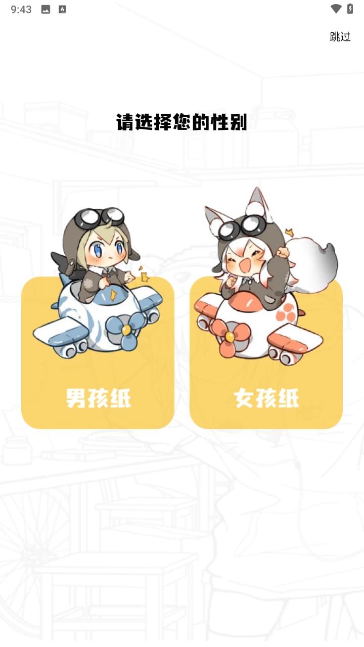 梦绘界漫画截图4