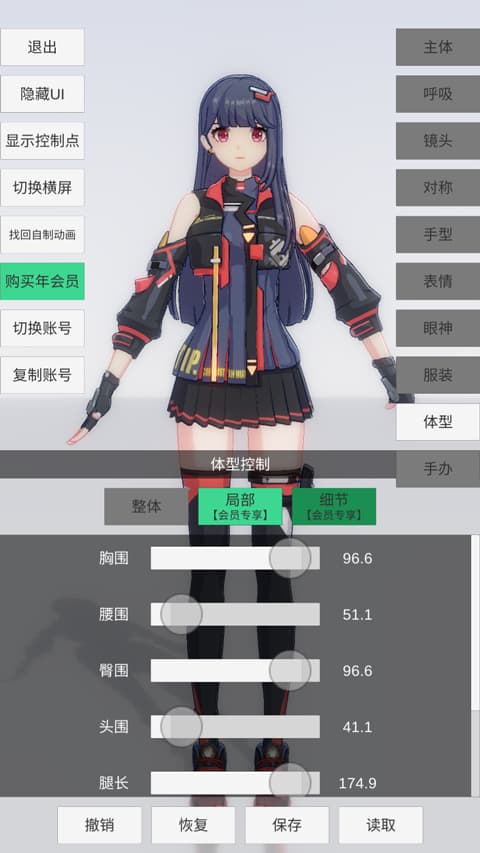 手办模特中文版截图2