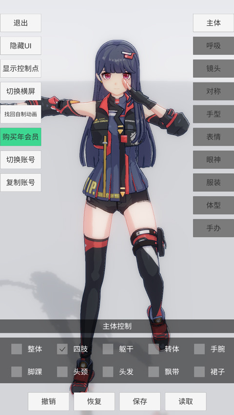 手办模特中文版