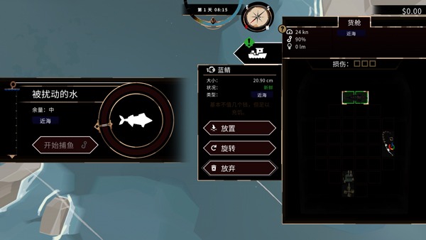 渔帆暗涌手游截图2