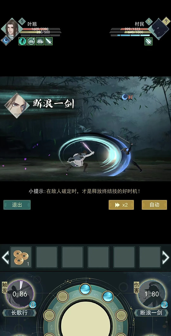 江湖悠悠单机版