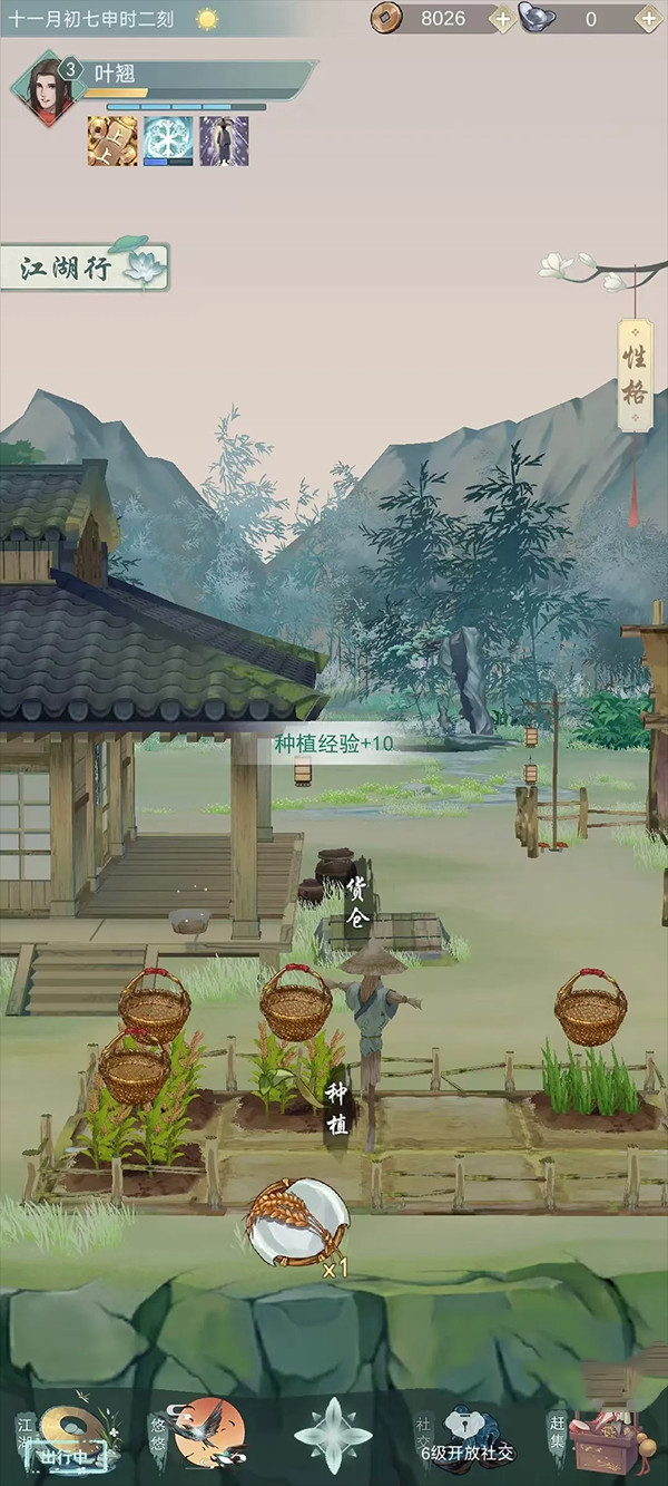 江湖悠悠单机版