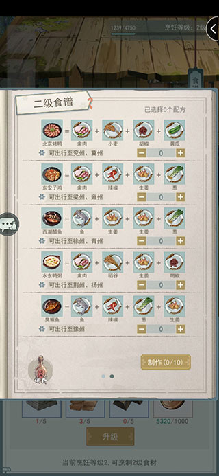 江湖悠悠单机版